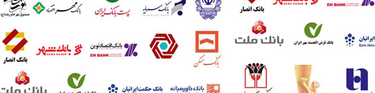 ممنوعیت جدید برای بانک‌ها و مؤسسات اعتباری